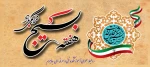 هفته بسیج بردلاورمردان بسیجی گرامی باد. 3