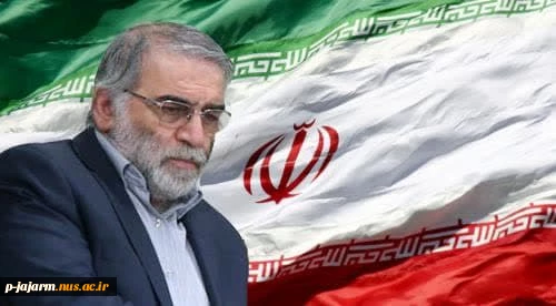 سالروز شهادت پدر علم هسته‌ای ایران، شهید محسن فخری‌زاده را گرامی می‌داریم  2