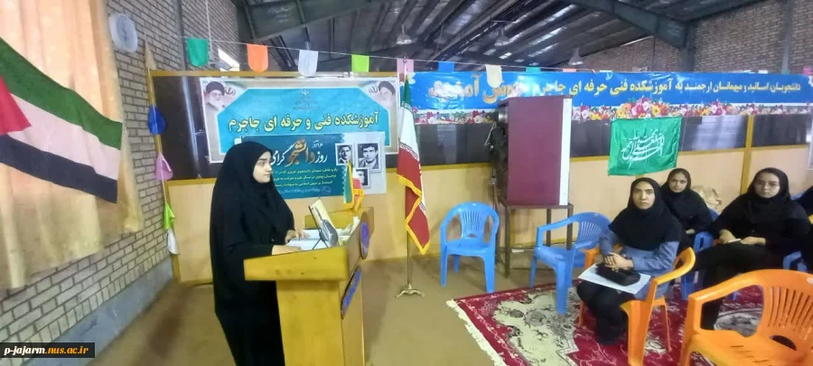 برگزاری مراسم گرامیداشت 16 آذر ماه  روز دانشجو در دانشکده فنی و حرفه ای جاجرم 2