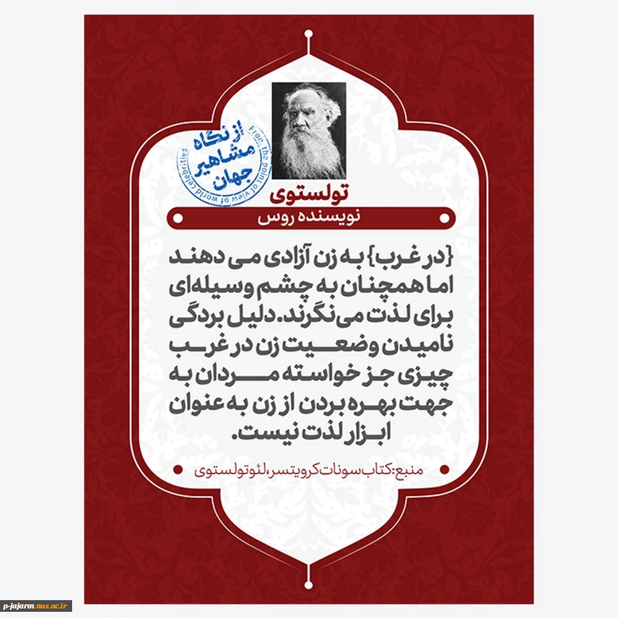 نمایشگاه مجازی حجاب و عفاف  3