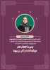 نمایشگاه مجازی حجاب و عفاف 2