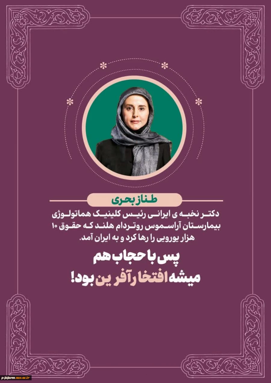 نمایشگاه مجازی حجاب و عفاف 2