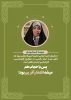 نمایشگاه مجازی حجاب و عفاف 4