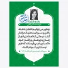 نمایشگاه مجازی حجاب و عفاف 5