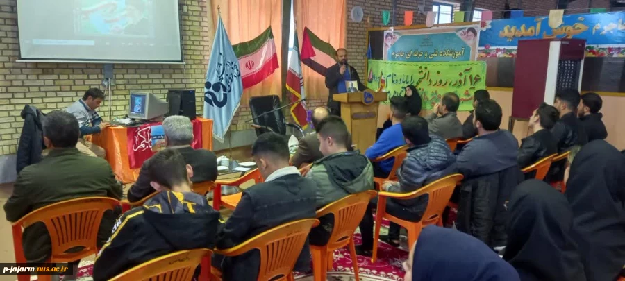 برگزاری جلسه پرسش و پاسخ با موضوع مسائل روز کشور با حضور فرماندار محترم شهرستان جاجرم جناب آقای حاج زاده در محل دانشکده فنی و حرفه ای جاجرم 7