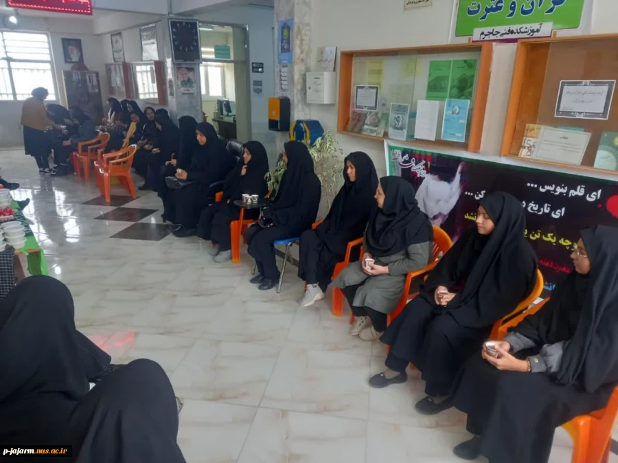 برگزاری تجمع فاطمی دانشجویان خانم دانشکده فنی و حرفه ای جاجرم- سه شنبه 27 آذرماه 1402 2