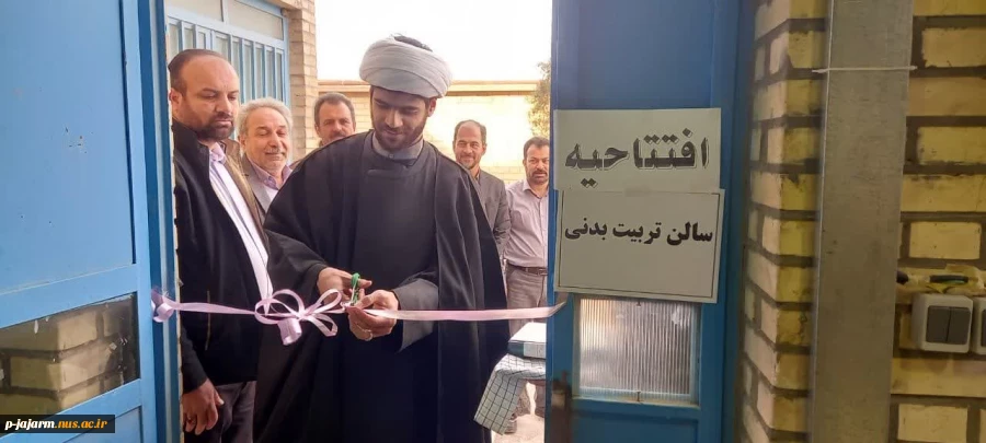 افتتاح سالن های ورزشی در آموزشکده فنی و حرفه ای جاجرم 2