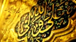 ولادت مولای متقیان امام علی (علیه السلام) مبارک باد. 2