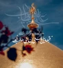 ولادت مولای متقیان امام علی (علیه السلام) مبارک باد. 2