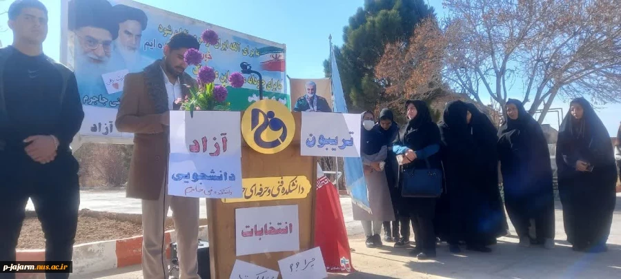 برگزاری تریبون آزاد دانشجویی با موضوع انتخابات  6