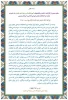 بیانیه جمعی از کارکنان ، اساتید و دانشجویان  دانشکده فنی و حرفه ای جاجرم در خصوص شرکت در انتخابات مجلس شورای اسلامی و خبرگان رهبری 2