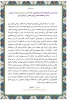 بیانیه جمعی از کارکنان ، اساتید و دانشجویان  دانشکده فنی و حرفه ای جاجرم در خصوص شرکت در انتخابات مجلس شورای اسلامی و خبرگان رهبری 2