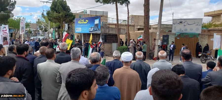 حضور همکاران دانشکده فنی در تجمع خودجوش مردمی در میدان امام شهرستان جاجرم به مناسبت حمله غرور آفرینِ موشکی به اسرائیل 3