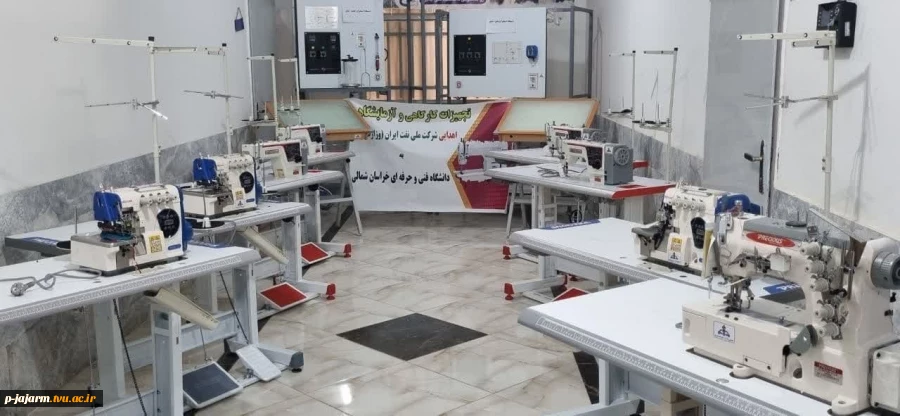 آئین افتتاح و رونمایی از تجهیزات کارگاه شماره دو طراحی دوخت دانشکده فنی و حرفه ای جاجرم اهدایی شرکت ملی نفت ایران 2