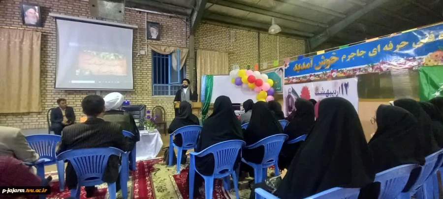 برگزاری مراسم بزرگداشت مقام معلم در آموزشکده فنی و حرفه ای جاجرم - دوشنبه 17 اردیبهشت 1403 18