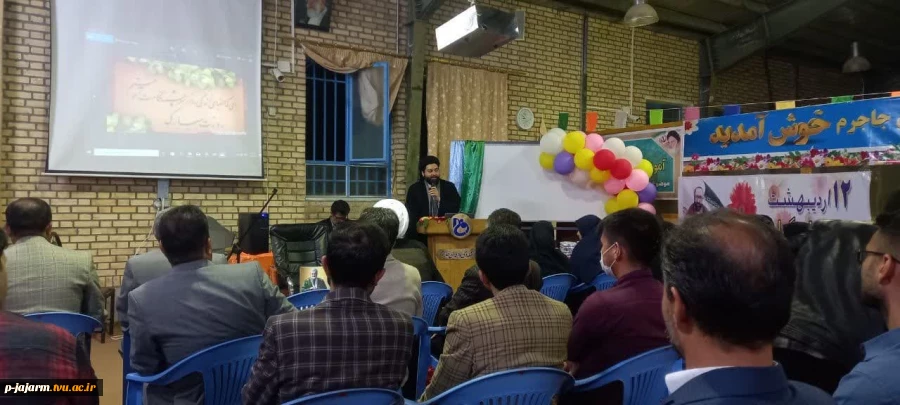 برگزاری مراسم بزرگداشت مقام معلم در آموزشکده فنی و حرفه ای جاجرم - دوشنبه 17 اردیبهشت 1403 22