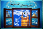 تبریک میلاد امام رضا (علیه السلام) 2