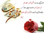 راهیابی دانشجوی محترم سرکار خانم فهیمه صادق زاده به مرحله کشوری مسابقات قرآن و عترت در رشته سبک زندگی اسلامی و ایرانی 2