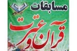 کسب رتبه دوم  توسط دانشجوی محترم سرکار خانم صادق زاده را در 