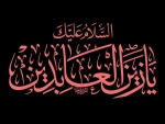 تسلیت شهادت امام سجاد علیه السلام 2