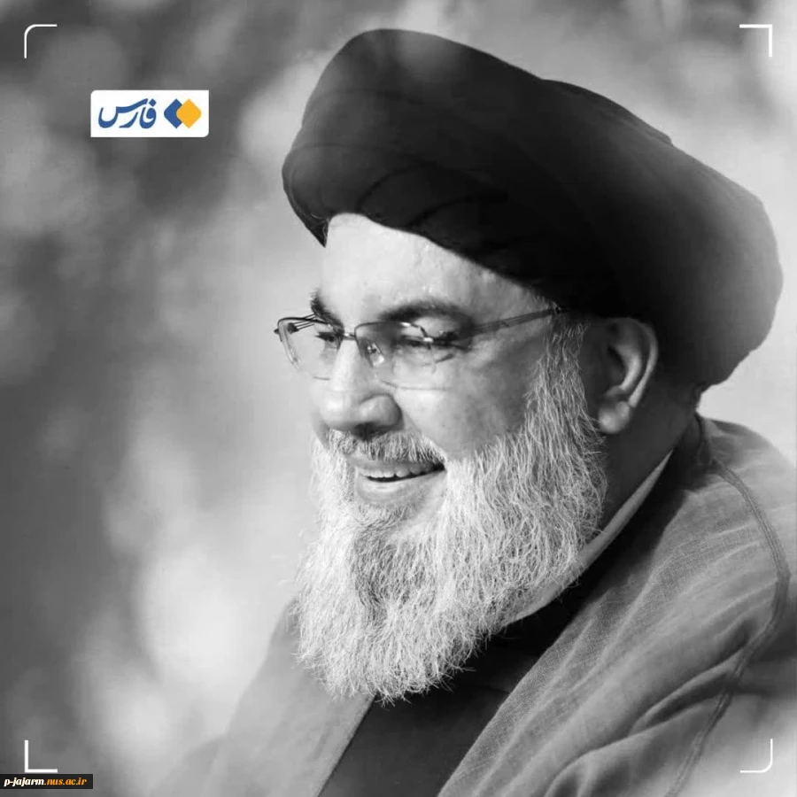 انالله و انا الیه راجعون حزب‌الله لبنان شهادت سیدحسن نصرالله را تأیید کرد. 2