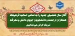خوش آمدید 2