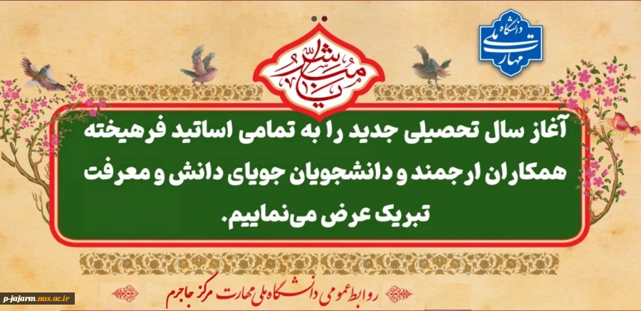 خوش آمدید 2