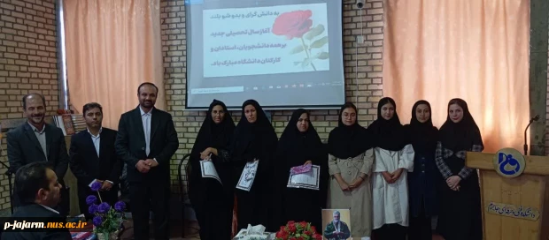 جلسه توجیهی آموزشی و دانشجویی ویژه دانشجویان  محترم ورودی جدید 9