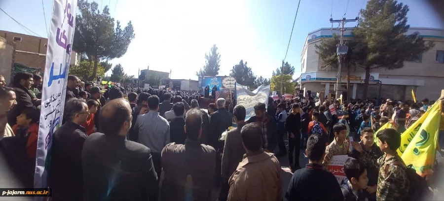 حضور دانشجویان، اساتید و کارکنان محترم در راهپیمایی 13 آبان -1403 6