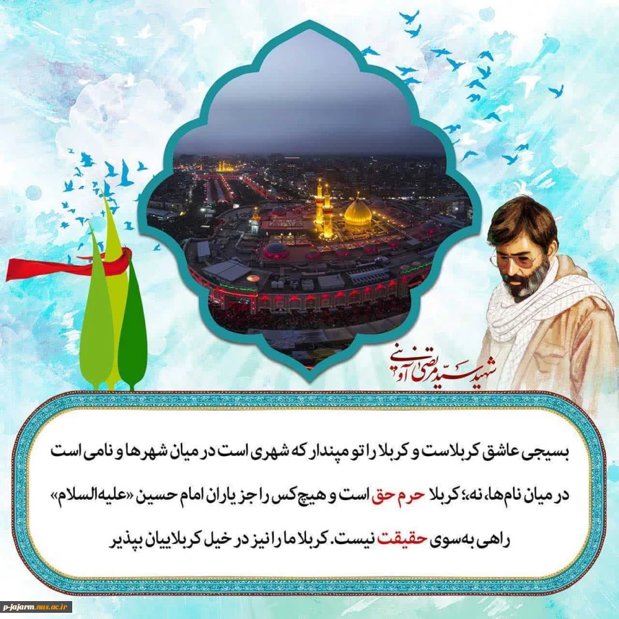 هفته بسیج بردلاورمردان بسیجی گرامی باد. 5