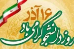 پیام رییس دانشگاه ملی مهارت واحد خراسان شمالی به مناسبت روز دانشجو 2