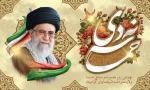 سالروز حماسه 9 دیماه ، روز بصیرت و میثاق امت با ولایت ، گرامی باد. 2