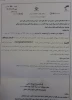ارائه تسهیلات بلاعوض طرح ملی رویش امید( ویژه درمان زوج های نابارور) 2