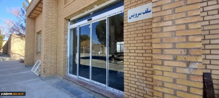 نصب درب های برقی و اتوماتیک جدید سالن سلف سرویس و ساختمان اداری و آموزشی 3