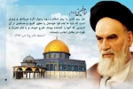 دعوتِ کارکنان، اساتید و دانشجویان دانشگاه ملی مهارت مرکز جاجرم  برای شرکت عمومِ مردم ولایتمدار در راهپیمایی  روز بزرگ قدس 3
