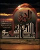 تسلیت شهادت حضرت حمزه سید الشهداء صلوات الله  2