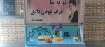 ویژه برنامه پاتوق عاشقانه شهدایی  3