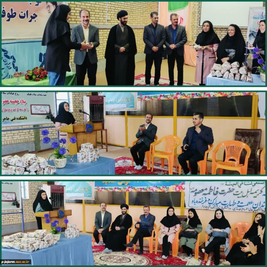 برگزاری جشن ولادت حضرت معصومه (سلام الله علیها )  و  آغاز دهه کرامت 2