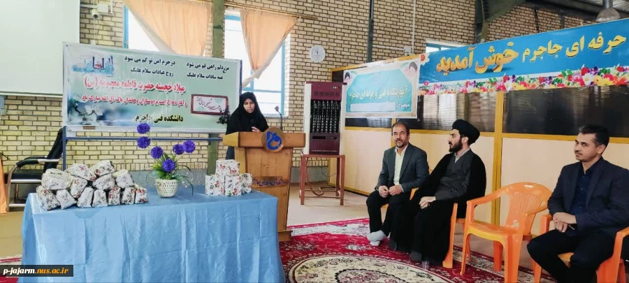 برگزاری جشن ولادت حضرت معصومه (سلام الله علیها )  و  آغاز دهه کرامت 2