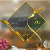 پیام ریاست دانشکده ملی مهارت مرکز جاجرم به مناسبت بزرگداشت مقام معلم 2