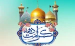 پیام ریاست محترم دانشکده ملی مهارت مرکز جاجرم در تقدیر از دست‌اندرکاران برگزاری رویدادهای فرهنگی مرکز در دهه کرامت 2