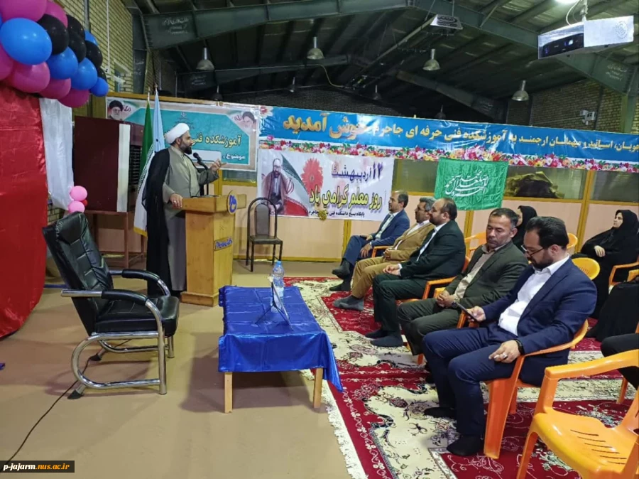 رگزاری مراسم بزرگداشت مقام معلم در دانشکده ملی مهارت جاجرم  23