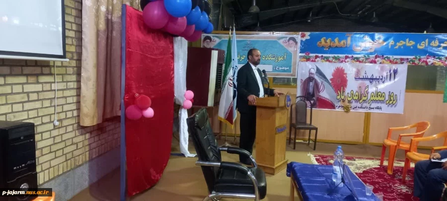 رگزاری مراسم بزرگداشت مقام معلم در دانشکده ملی مهارت جاجرم 25