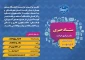 ستاد خبری دفتر مرکزی حراست (راه های ارتباطی)