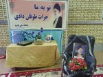 سه شنبه های مهدوی 6