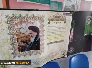 فضاسازی دانشکده جهت بزرگداشت سی و ششمین سالگرد عروج ملکوتی حضرت امام خمینی رحمت الله علیه 3