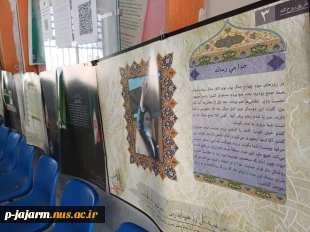 فضاسازی دانشکده جهت بزرگداشت سی و ششمین سالگرد عروج ملکوتی حضرت امام خمینی رحمت الله علیه 4