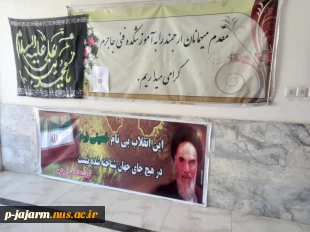 فضاسازی دانشکده جهت بزرگداشت سی و ششمین سالگرد عروج ملکوتی حضرت امام خمینی رحمت الله علیه 6