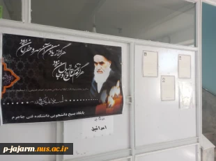 فضاسازی دانشکده جهت بزرگداشت سی و ششمین سالگرد عروج ملکوتی حضرت امام خمینی رحمت الله علیه 7
