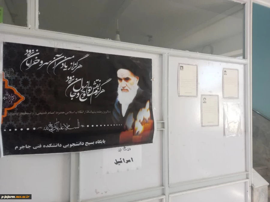 فضاسازی دانشکده جهت بزرگداشت سی و ششمین سالگرد عروج ملکوتی حضرت امام خمینی رحمت الله علیه 7